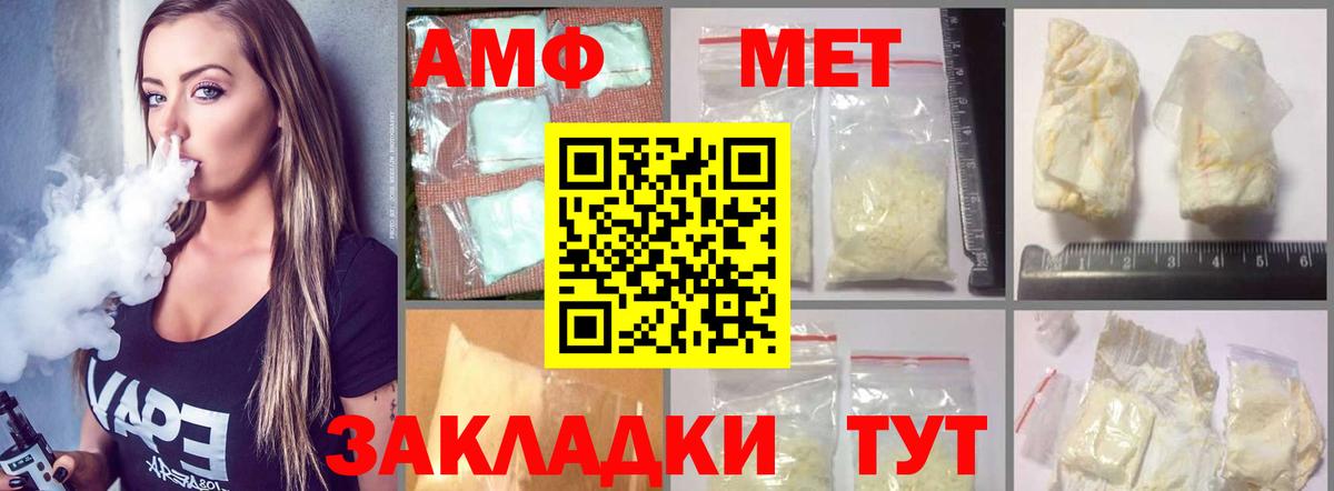 АМФЕТАМИН  Вход с VPN  Рассказово  АМФ 97% 