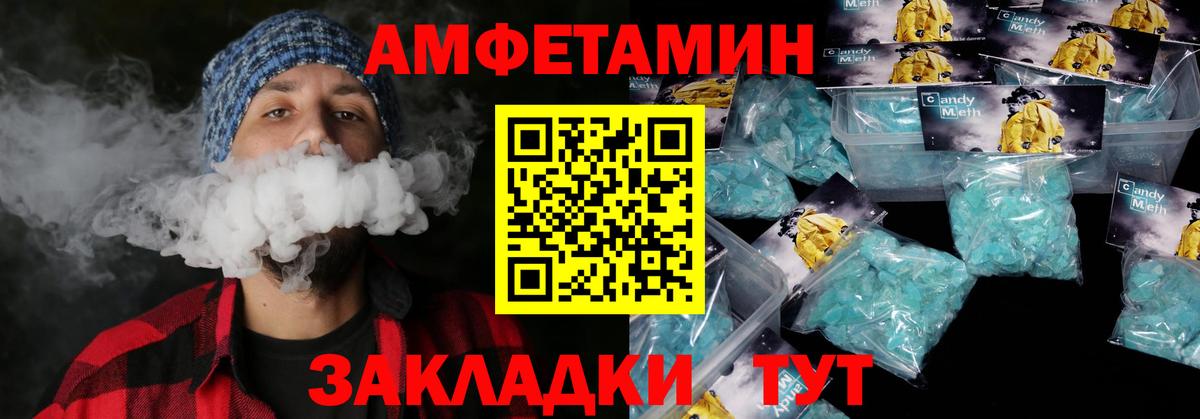 Amphetamine 97% Рассказово