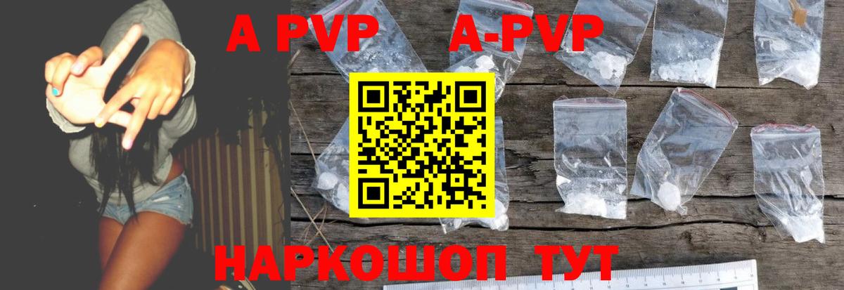 Рассказово  Alfa_PVP мука  Вход с VPN  наркотики  A-PVP Crystall 