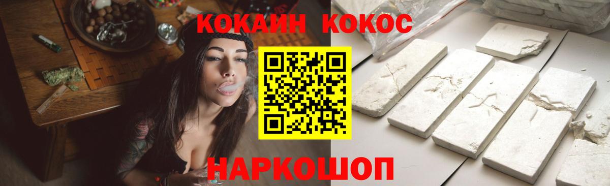 КОКАИН 99%  Cocaine  Рассказово  Вход с VPN  COCAIN Перу 