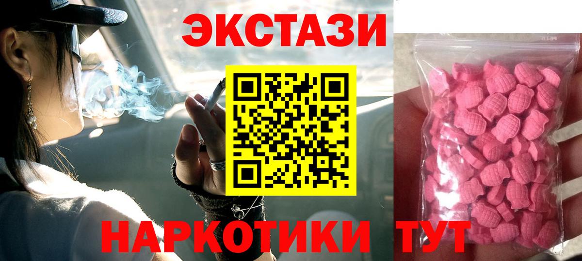 Экстази  omg онион  Экстази Cube  Вход с VPN  Рассказово  Ecstasy 300 mg 