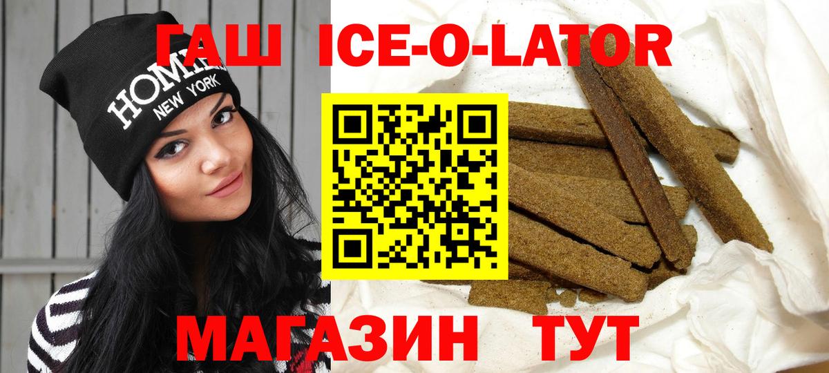ГАШИШ Cannabis  ГАШИШ гашик  Вход с VPN  Рассказово 
