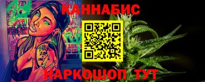 каннабис Севастополь