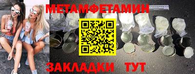 первитин Северобайкальск