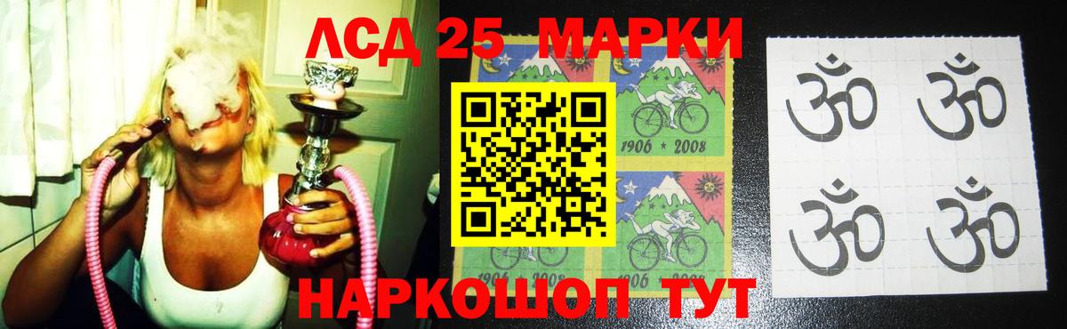 LSD-25 экстази  ЛСД экстази кислота  Вход с VPN  mega ссылка  Рассказово 