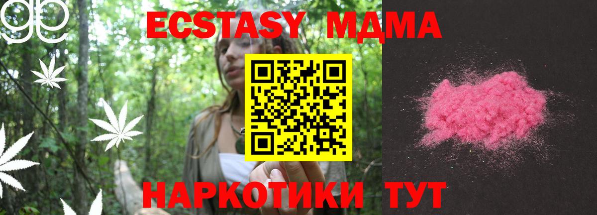 MDMA молли  МДМА Molly  Рассказово  Вход с VPN 