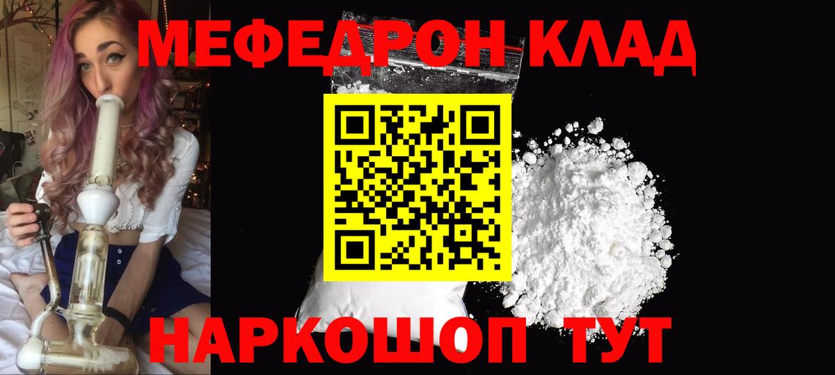 Мефедрон мука Рассказово