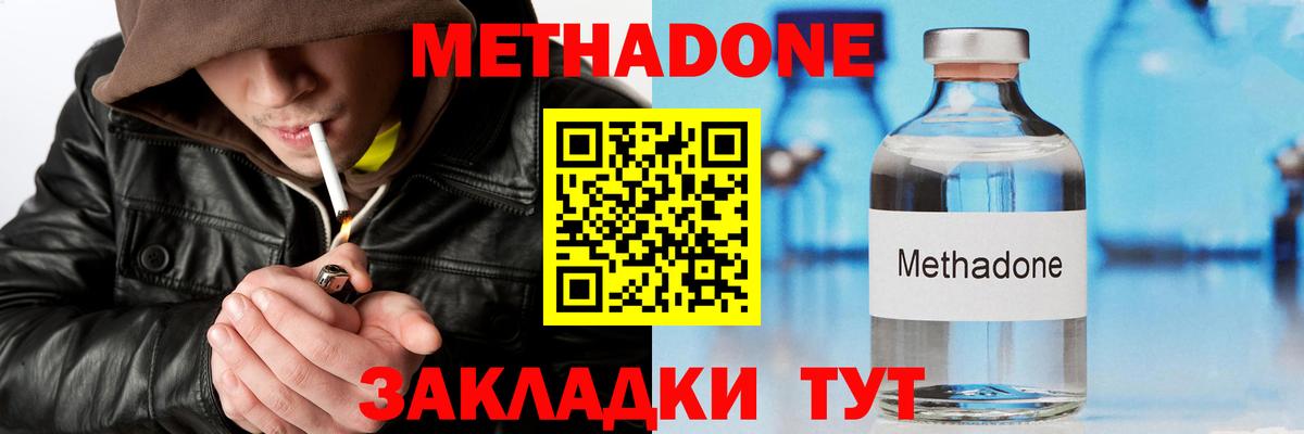 МЕТАДОН мёд  МЕТАДОН мёд  Рассказово  Вход с VPN 