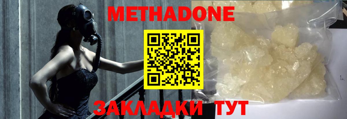 Метадон methadone Рассказово