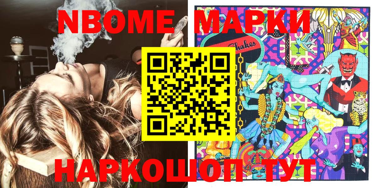 Марки 25I-NBOMe 1500мкг  Марки 25I-NBOMe 1500мкг  Вход с VPN  Рассказово 