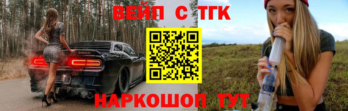 Дистиллят ТГК гашишное масло Рассказово