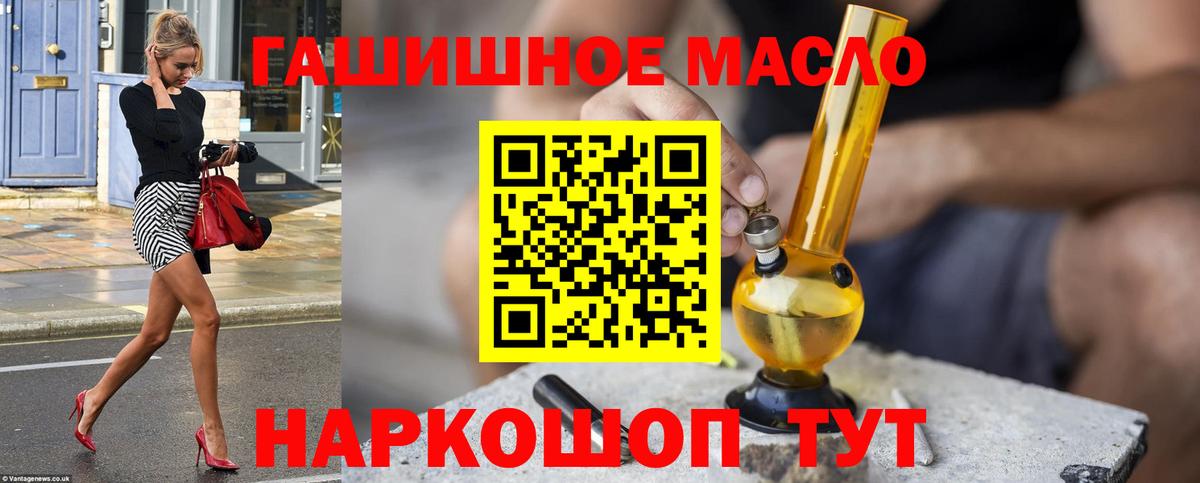Рассказово  ТГК гашишное масло  Вход с VPN 